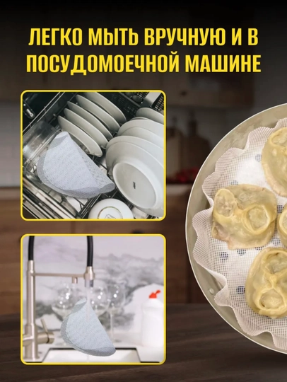 Коврик для мантоварки, сетка силиконовая, комплект из 4 шт