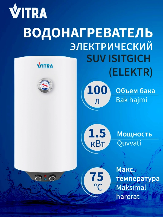 Elektr to‘plovchi suv isitgichi Vitra KNB