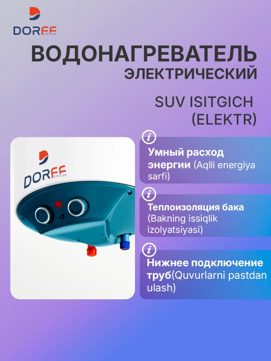Elektr to‘plovchi suv isitgichi Vitra Dorff KNB