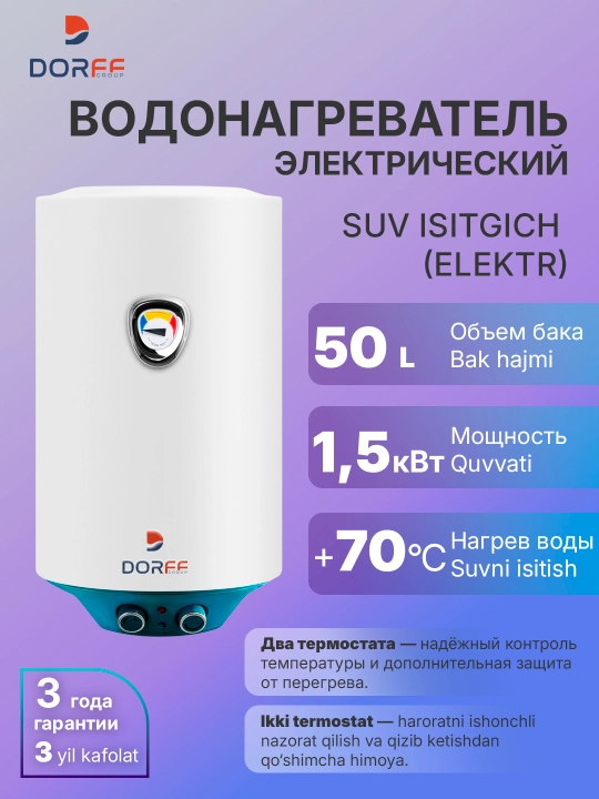 Elektr to‘plovchi suv isitgichi Vitra Dorff KNB