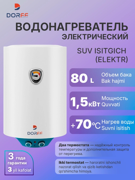 Elektr to‘plovchi suv isitgichi Vitra Dorff KNB