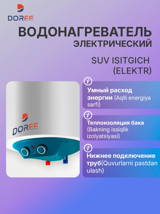Elektr to‘plovchi suv isitgichi Vitra Dorff KNB