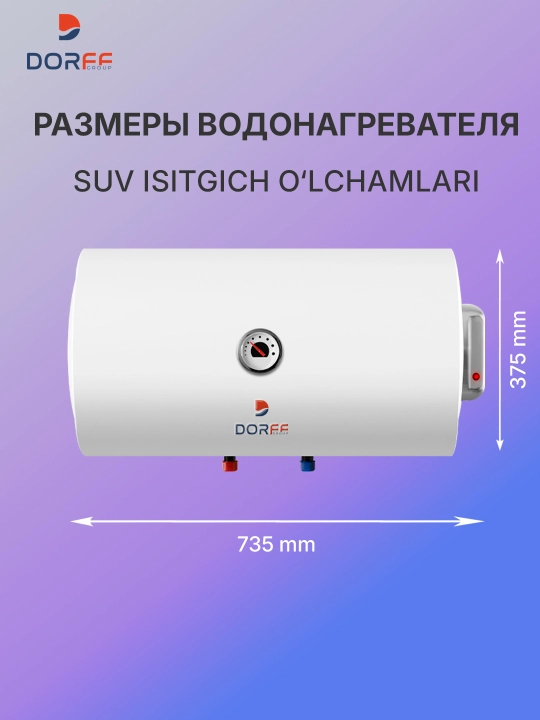 Gorizontal Elektr to‘plovchi suv isitgichi Dorff GOR50
