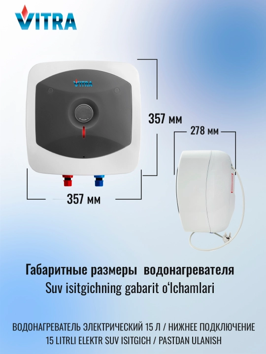 Elektr to‘plovchi suv isitgichi Vitra PL15