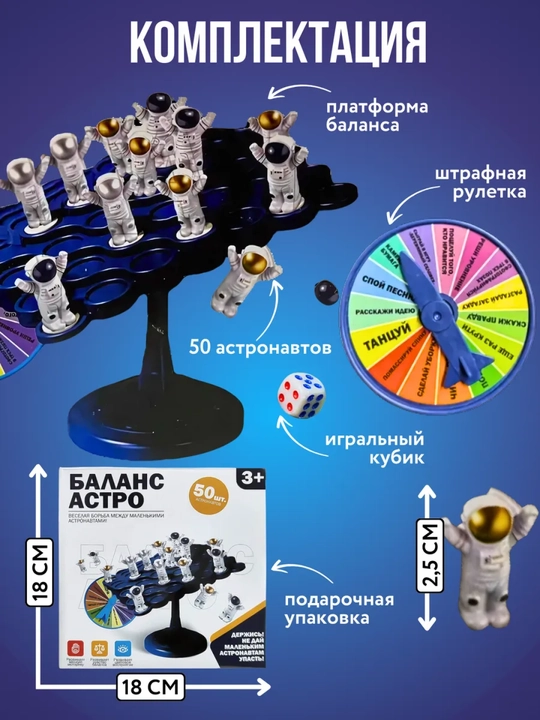 Stol oyini astronavt balansi, bolalar uchun o'yinchoq, antistress, jumboq