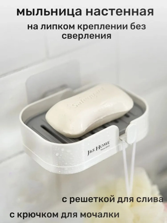 Настенная мыльница J&S Home Волна, на липком креплении, без сверления - 