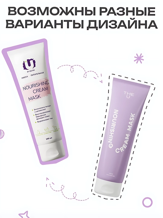 The U Nourishing Cream Mask — увлажняющая ночная маска для лица, питательная, 100 мл