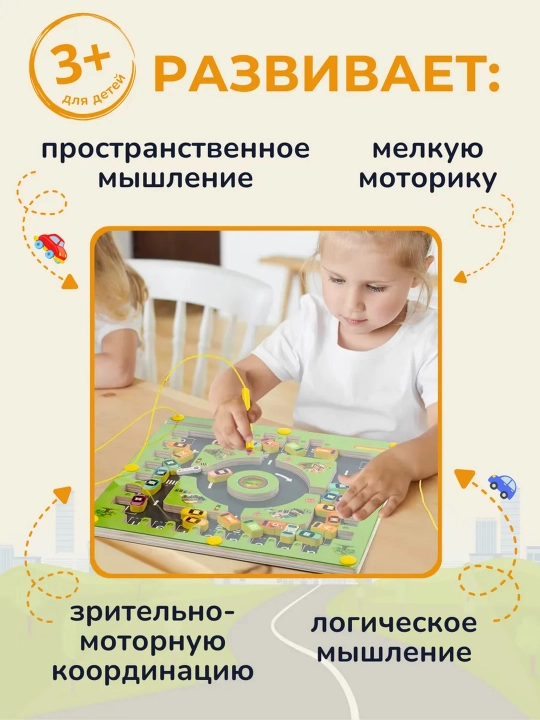 Stol o'yini - Magnitli Avtoturargoh labirint