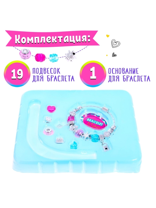 Bolalar uchun bilaguzuklar yaratish to‘plami Bracelet Maker Girls creator