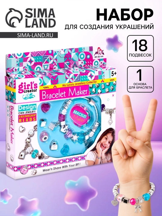 Bolalar uchun bilaguzuklar yaratish to‘plami Bracelet Maker Girls creator - 