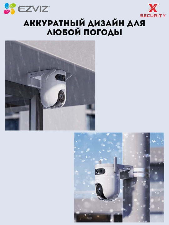 Ezviz камера H9C 3k, 5+5, Wi-Fi, двойная линза 5 Mp, цветное изображение