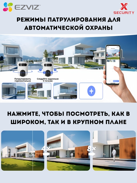 Ezviz камера H9C 3k, 5+5, Wi-Fi, двойная линза 5 Mp, цветное изображение