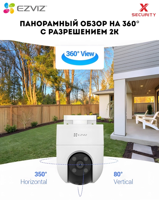 EZVIZ камера 4G с поддержкой SIM, CS-H8C, 3MP, видеонаблюдение, поворотная