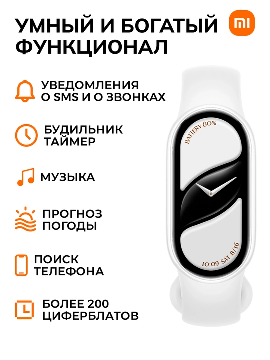 Умный фитнес браслет, Xiaomi Smart Mi Band 10, глобальная версия, русский язык