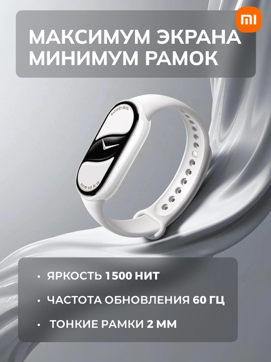 Умный фитнес браслет, Xiaomi Smart Mi Band 10, глобальная версия, русский язык