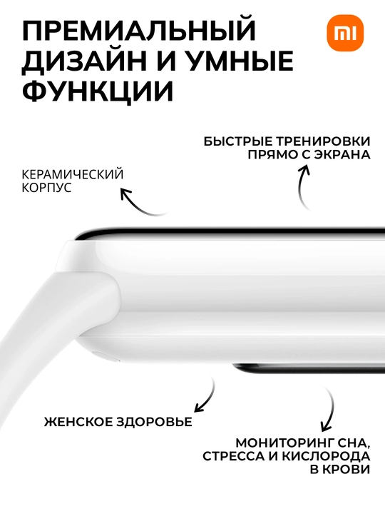 Умный фитнес браслет, Xiaomi Smart Mi Band 10, глобальная версия, русский язык