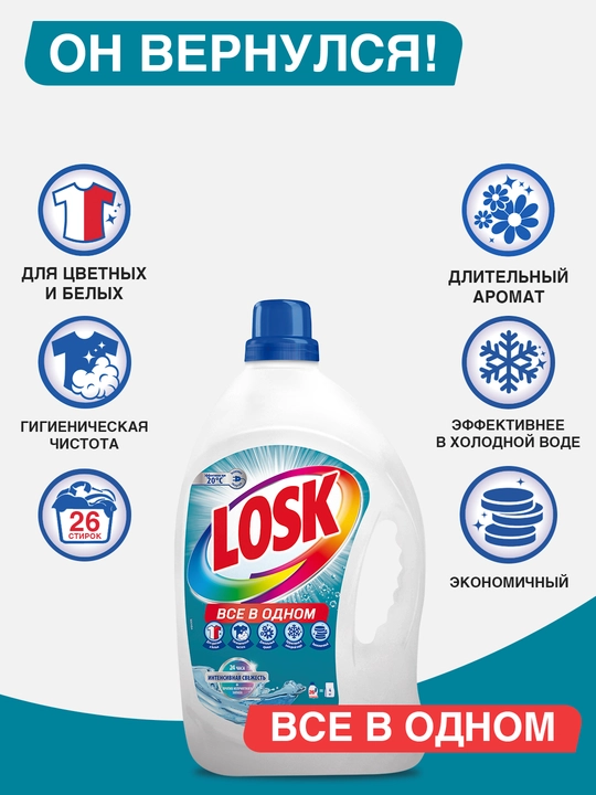 Losk kir yuvish geli, Intensiv tozalik, 1,69 l - 