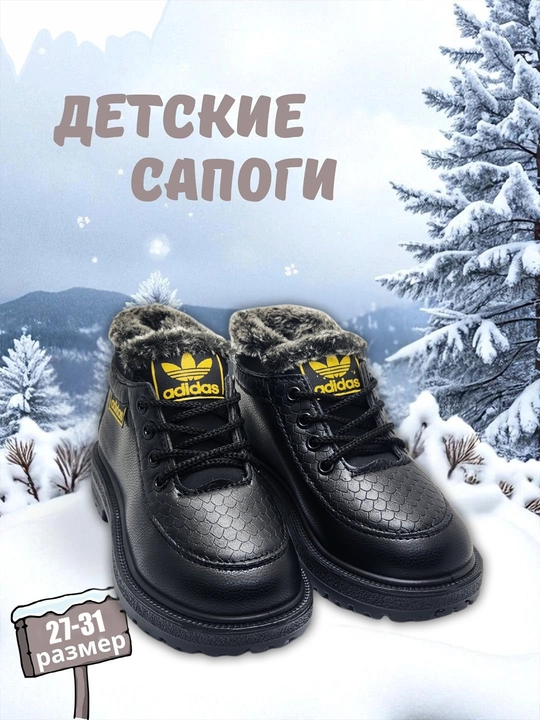 Детские зимние сапоги, тёплые меховые, водонепроницаемая обувь, 22–39