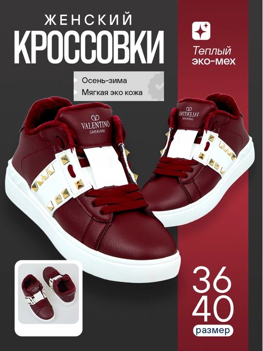 Valentino Garavani Valentino ayollar krossovkasi, kuz va qish uchun soch turmagi bilan.  36-41. - 