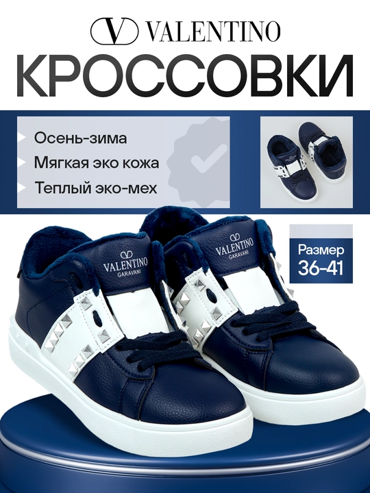 Valentino Garavani Valentino ayollar krossovkasi, kuz va qish uchun soch turmagi bilan.  36-41. - 