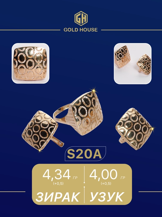 GOLD HOUSE S20A modeli oltin taqinchoqlar to‘plami, uzuk va zirak, ayollar uchun