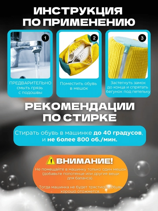 Kir yuvish mashinasida poyabzal va krossovkalarni yuvish uchun qop, mikrofiberli to‘r 40×20 sm