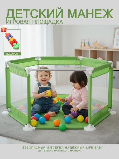 Манеж игровой детский, сухой бассейн с шариками