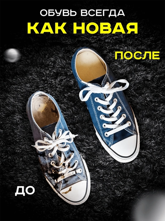 Kir yuvish mashinasida poyabzal va krossovkalarni yuvish uchun qop, mikrofiberli to‘r 40×20 sm