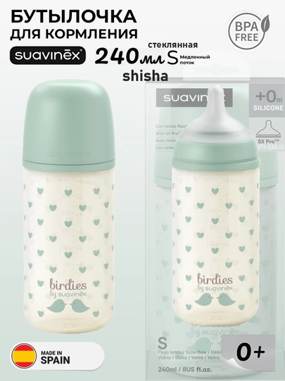 Бутылочка стеклянная Suavinex 120 мл 0+ месяцев/ 240 мл 0+ месяцев — MAA-SUAVINEXWILDBERDIES120240-БИРЮЗ-120wild