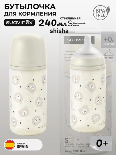 Бутылочка стеклянная Suavinex 120 мл 0+ месяцев/ 240 мл 0+ месяцев — MAA-SUAVINEXWILDBERDIES120240-СВЕТБЕЖ-240wild