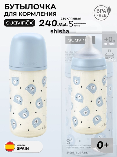 Бутылочка стеклянная Suavinex 120 мл 0+ месяцев/ 240 мл 0+ месяцев — MAA-SUAVINEXWILDBERDIES120240-СВЕТСИН-120wild