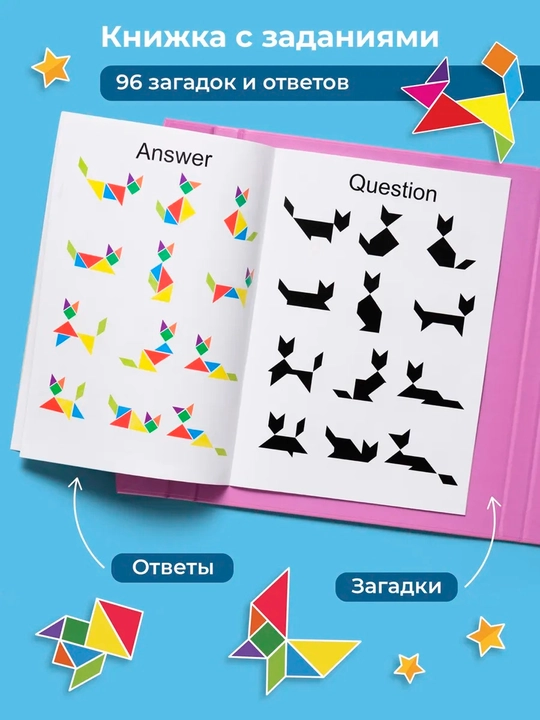 Ta'limiy yog'och jumboq o'yini Tangram, magnitli, tangram vazifalar bilan, tetris