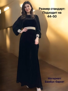Черный