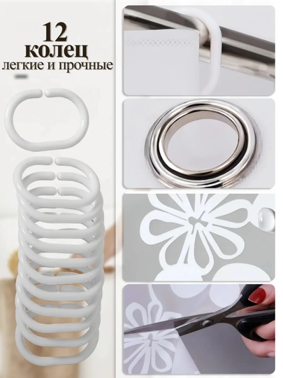 Pardalar vanna uchun, dush uchun, 180×180, halqali dush pardasi