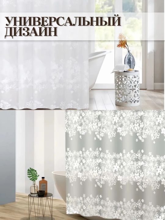 Pardalar vanna uchun, dush uchun, 180×180, halqali dush pardasi