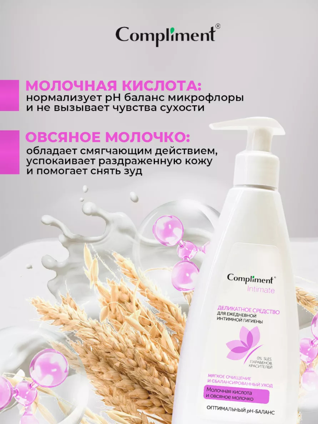 Compliment Intim gigienik gel Intimate 250 ml