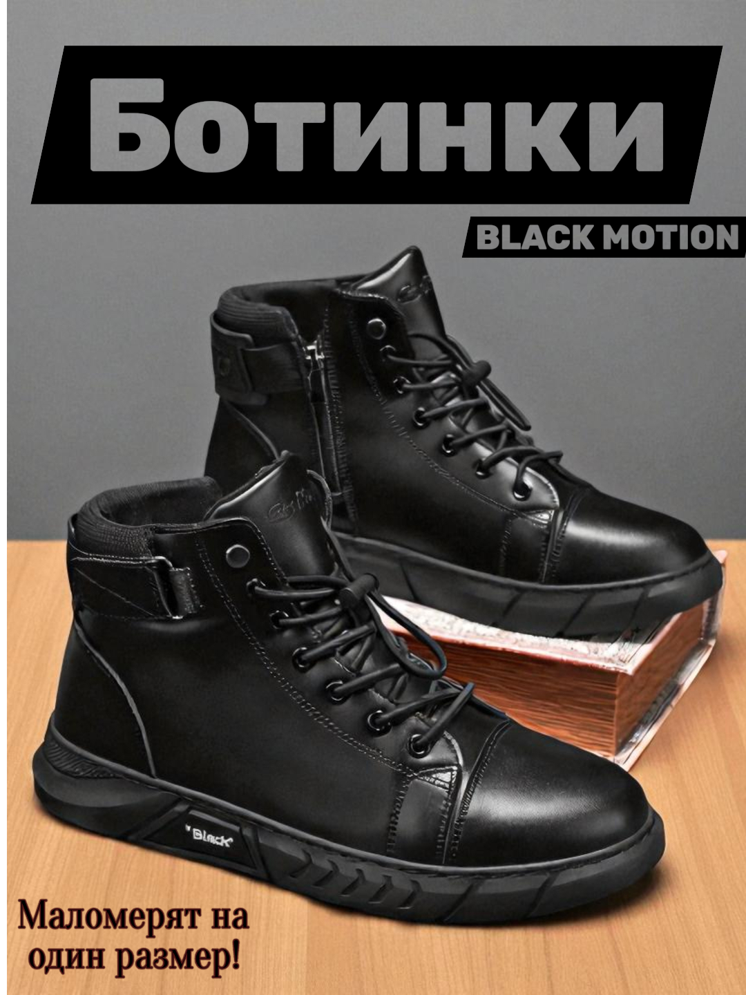 Erkaklar qishki botinkalari ZWALK BlackMotion, mexli va mexsiz (1 o‘lcham katta oling) - 