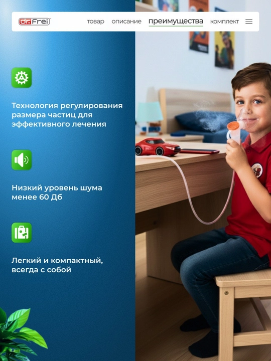 Детский ингалятор небулайзер компрессорный в форме машинки Dr Frei Turbo Lex