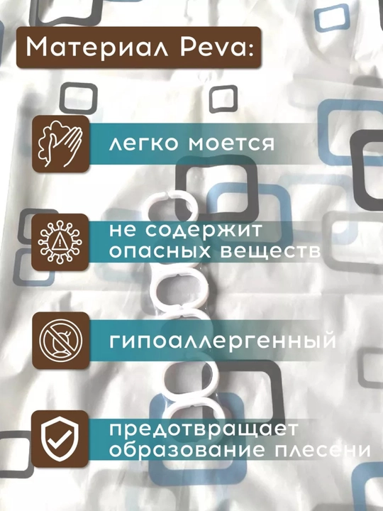 Шторы, занавеска для ванной, для душа, 180×180, шторы для ванной с кольцами