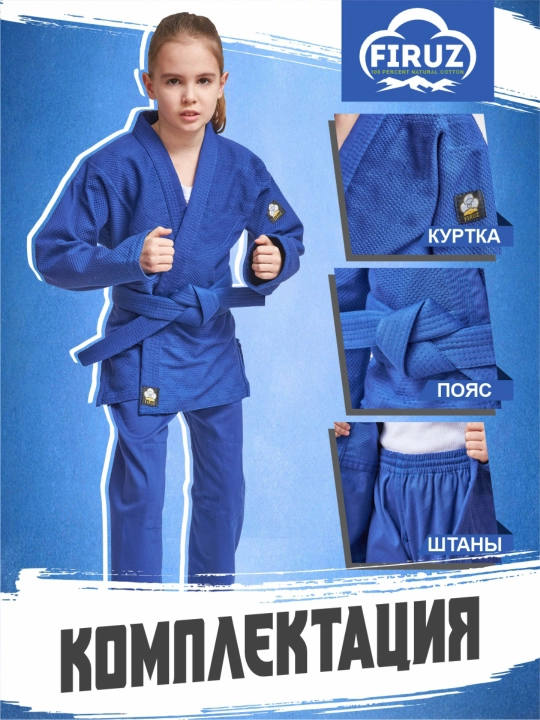 Кимоно для дзюдо