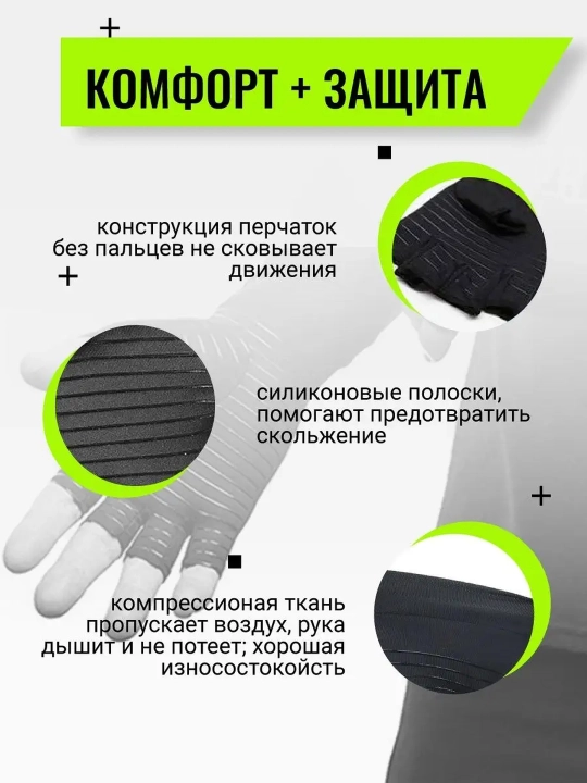 Перчатки для фитнеса и велосипеда черные тренировочные