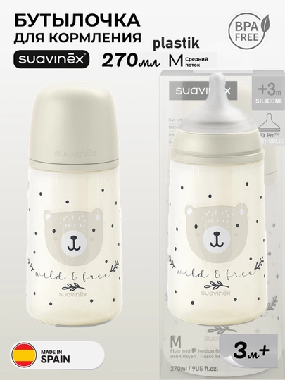 Бутылочка пластиковая Suavinex 150мл 0+/270мл 3+/ 360мл 6+ месяцев — MAA-SUAVINEXWILDERDIES150270360-СВЕТБЕЖ-270wild
