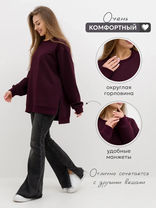 Женский свитшот оверсайз из мягкого футера, стильный и комфортный, размеры: 46–48, 50–52