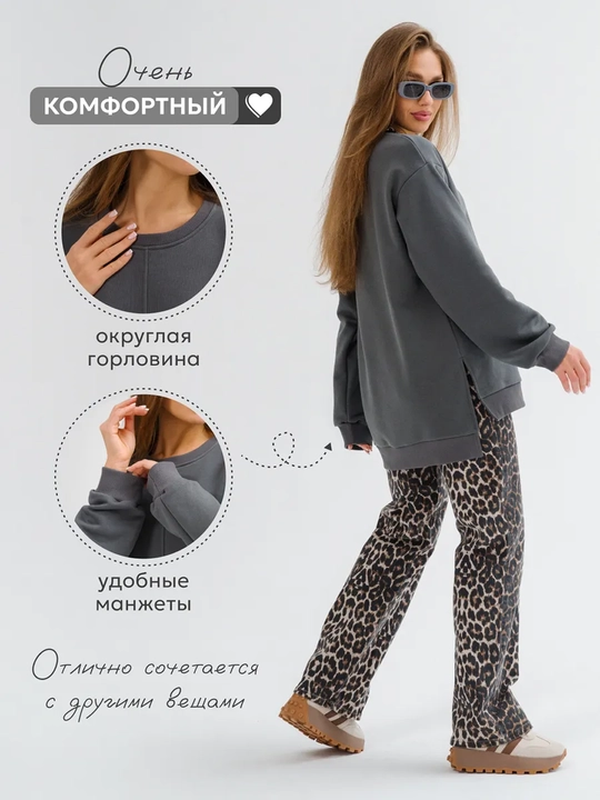 Женский свитшот оверсайз из мягкого футера, стильный и комфортный, размеры: 46–48, 50–52 - 