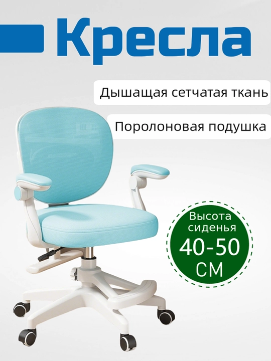 Детское учебное кресло с подлокотниками, Miss Lucky Seven подставкой для ног, регулируемое
