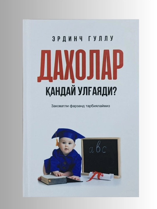 Как растут цветущие гении эрдинча - 