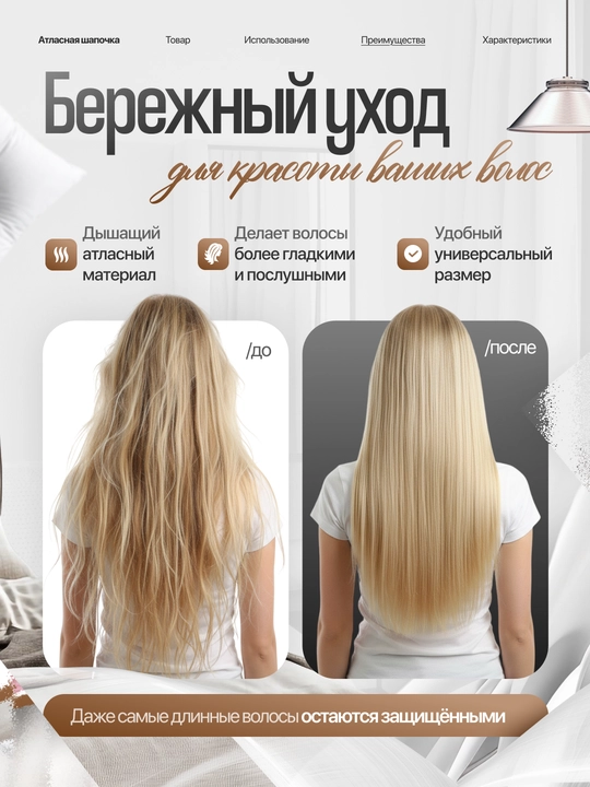 Шапочка для сна шелковая, шапка для сна атласная, маска-повязка универсальная двусторонняя