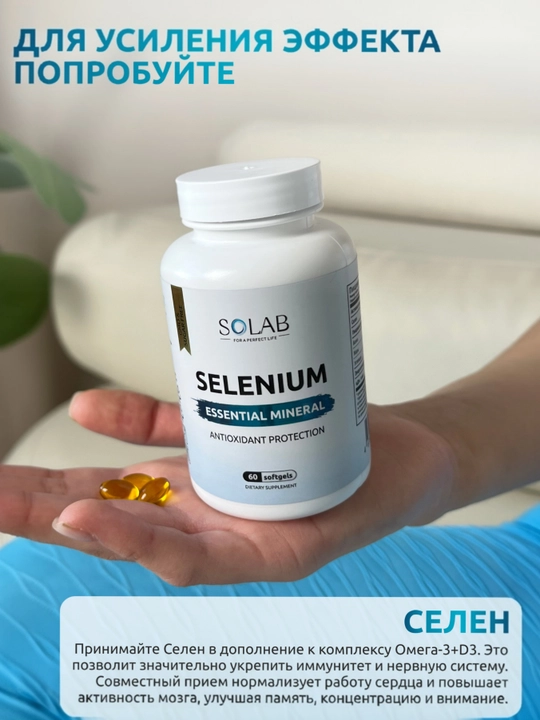 Omega-3 + Vitamin D3 600ME bilan, SOLAB, 60 kapsula
