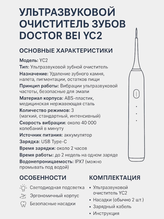 Ирригатор портативный, для полости рта, зубов и брекетов