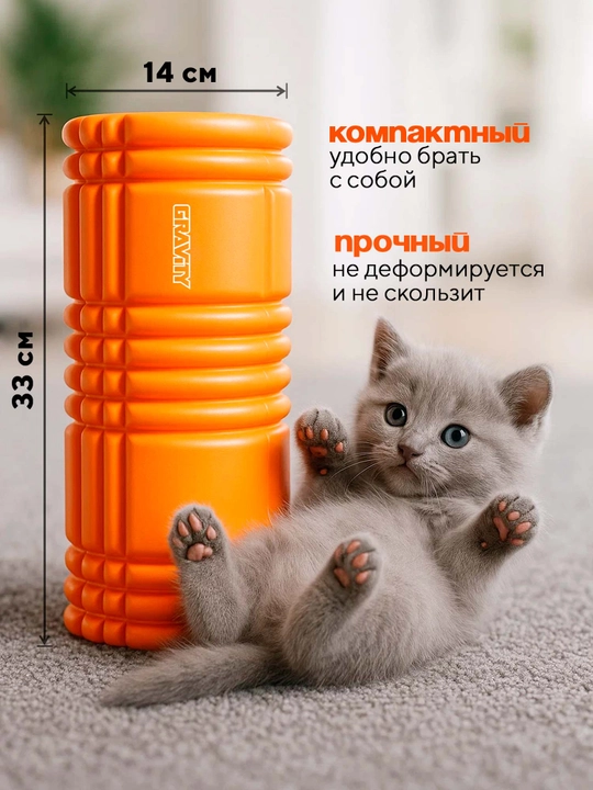 Массажный ролик Gravity, EVA пена, 33х14 см
